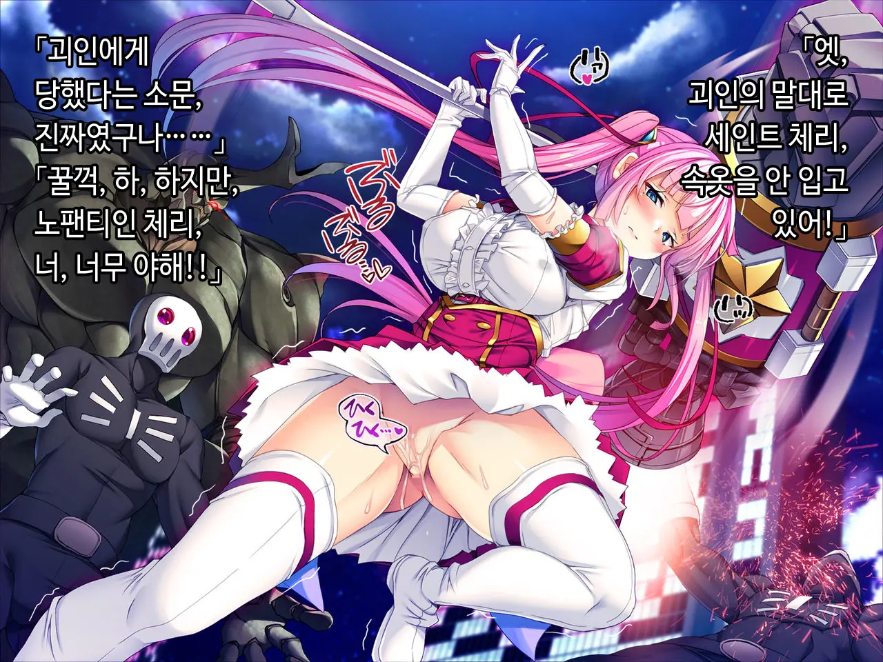 TS Mahou Shoujo Saint Cherry Kuppuku No Akuochi Sennou Choukyou Hen | TS마법소녀 세인트 체리 굴복의 타락세뇌조교편